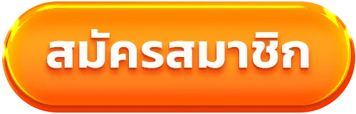 ฉลาม สล็อต