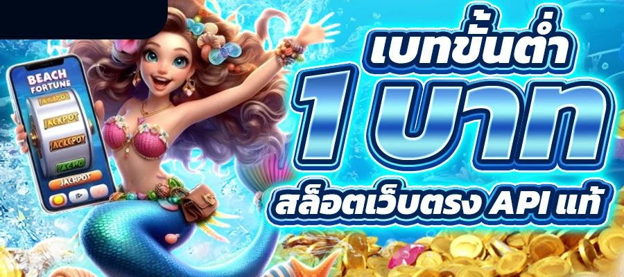 ฉลาม สล็อต